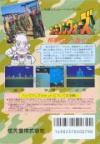 Famicom Wars (english translation) Box Art Back